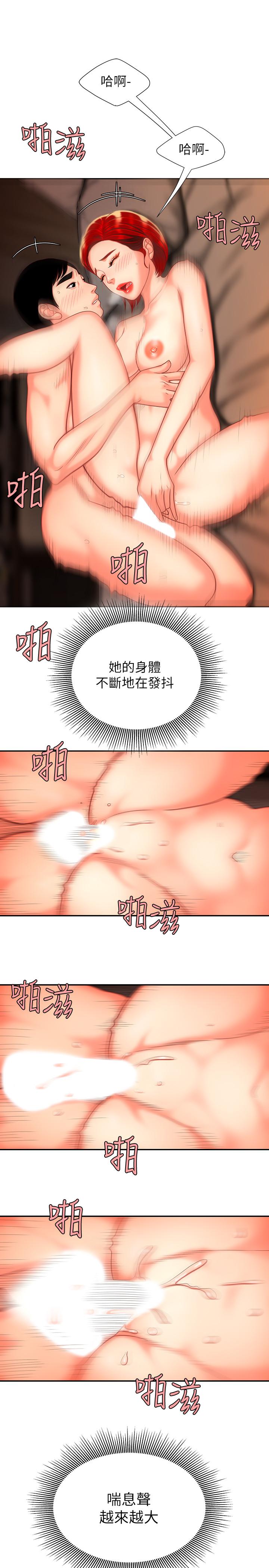 幸福外送员 第5話-老闆娘溢出的蜜汁 第15页