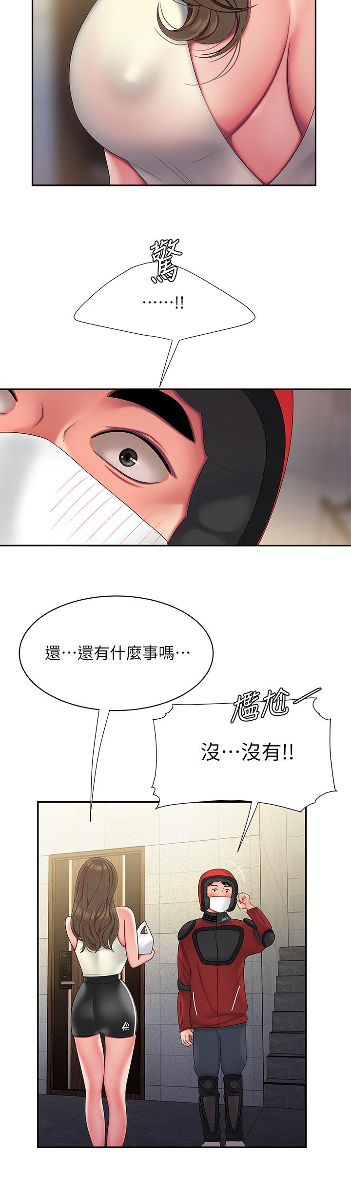 幸福外送员 第54話-在醫院偷偷做愛 第27页