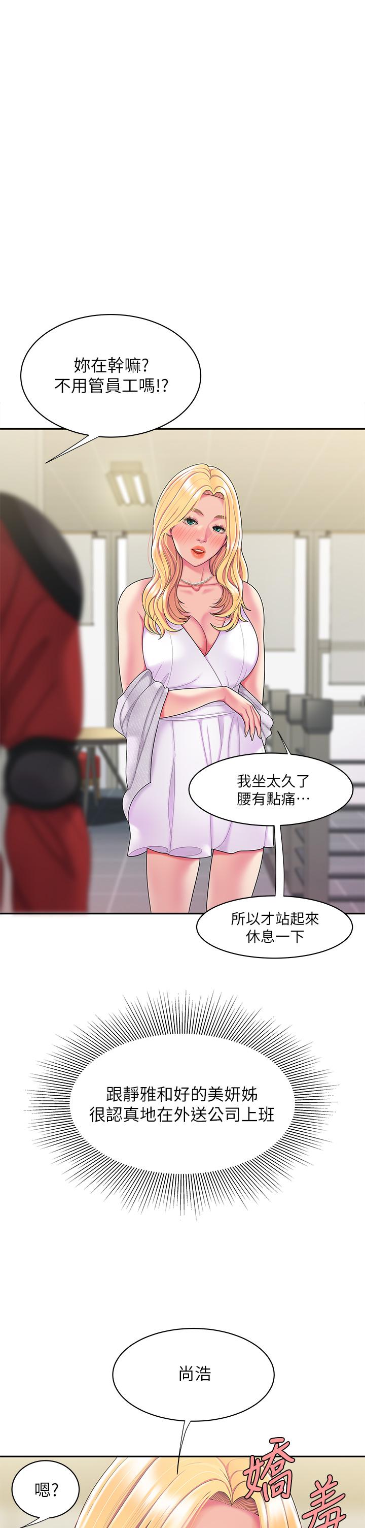 幸福外送员 第55話 最終話-最後的外送地址是你的心 第1页