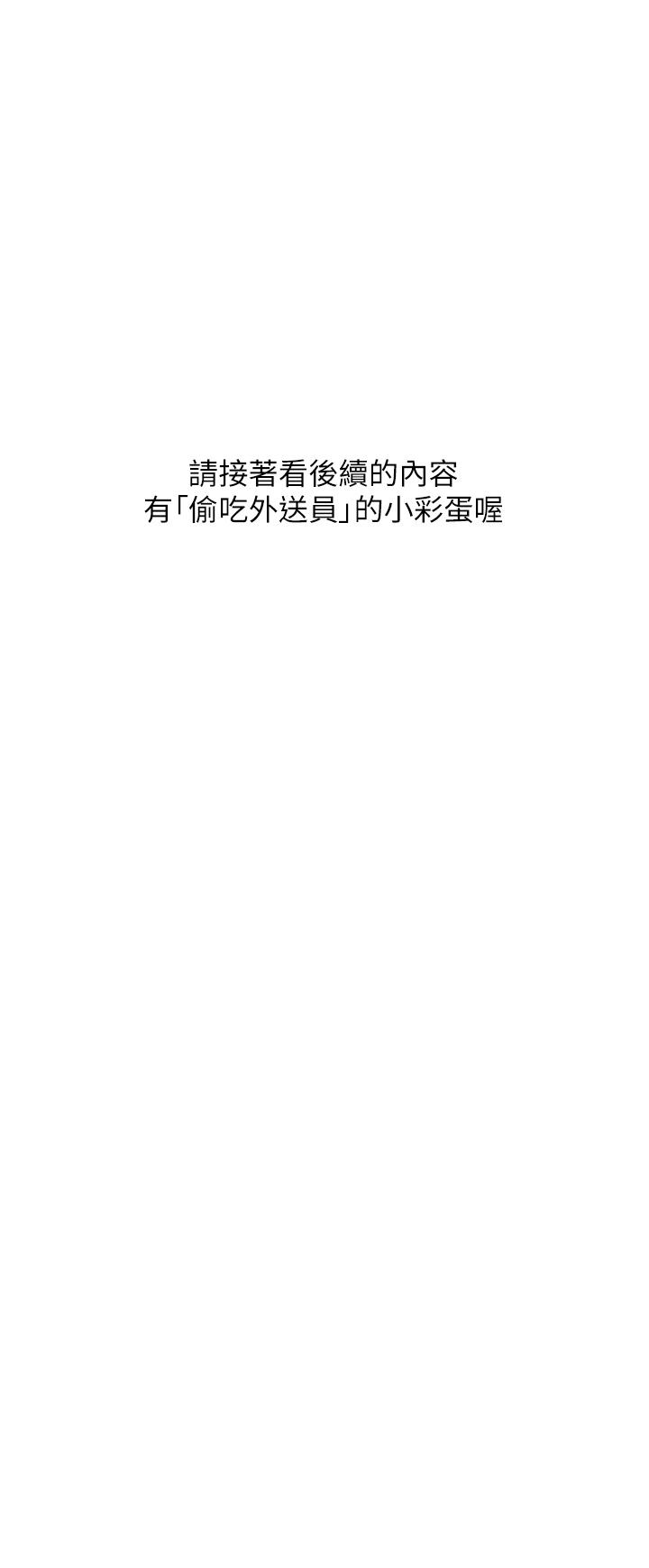 幸福外送员 第1话 第2页