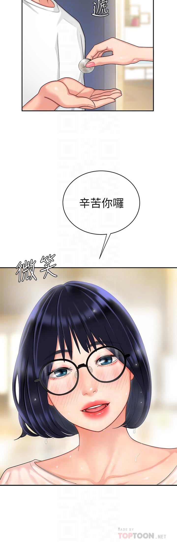 幸福外送员 第6話-為了外送員準備的佳餚 第18页