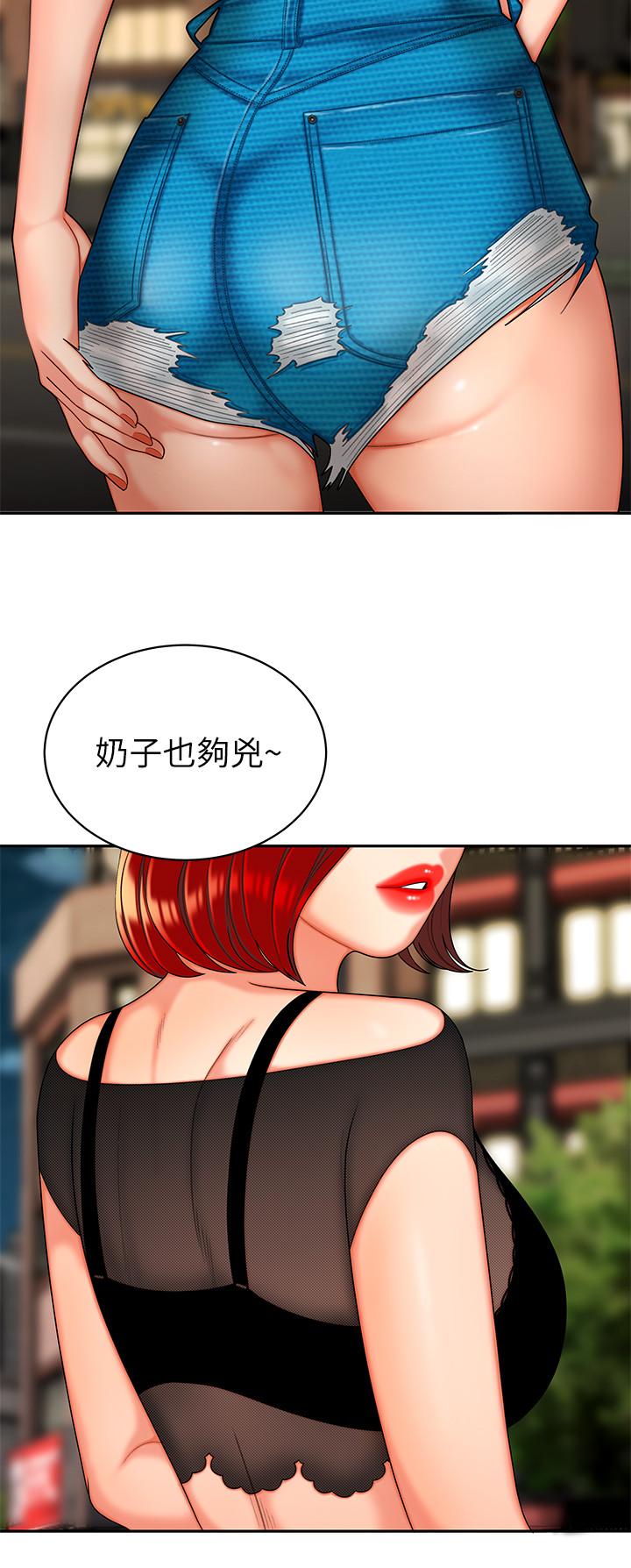 幸福外送员 第6話-為了外送員準備的佳餚 第24页