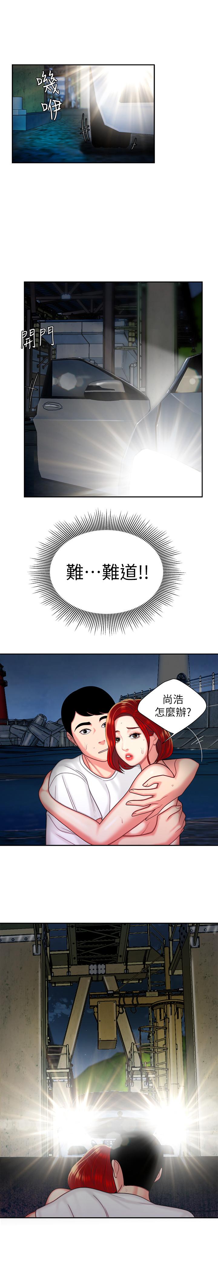 幸福外送员 第9話-難以承受的性慾 第1页