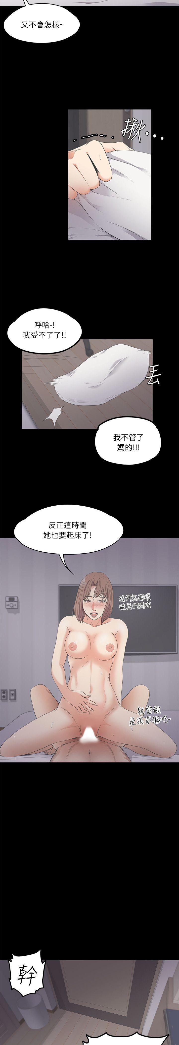 江南罗曼史(爱上酒店妹) 第10話 第20页