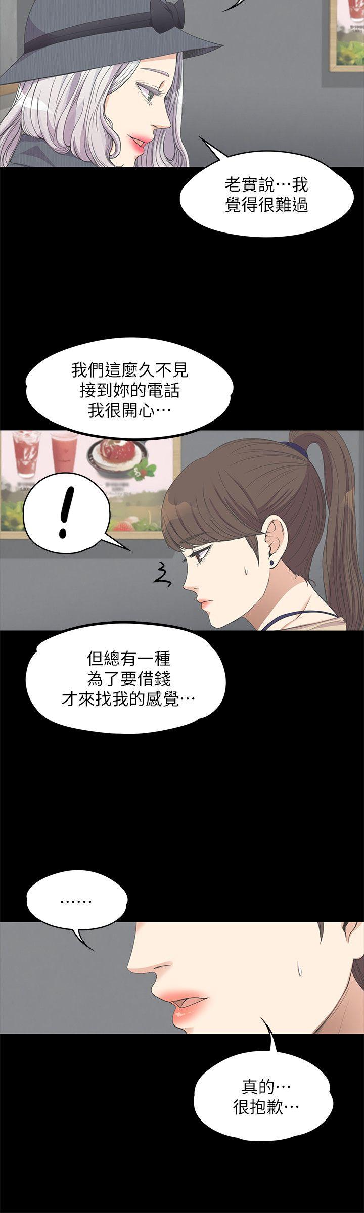 江南罗曼史(爱上酒店妹) 第11話 第16页