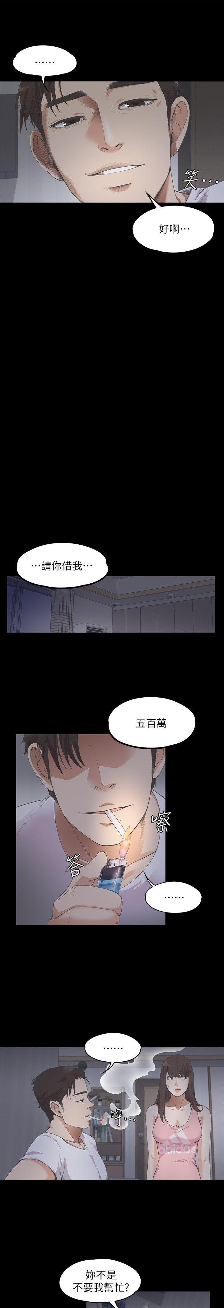 江南罗曼史(爱上酒店妹) 第12話 第9页