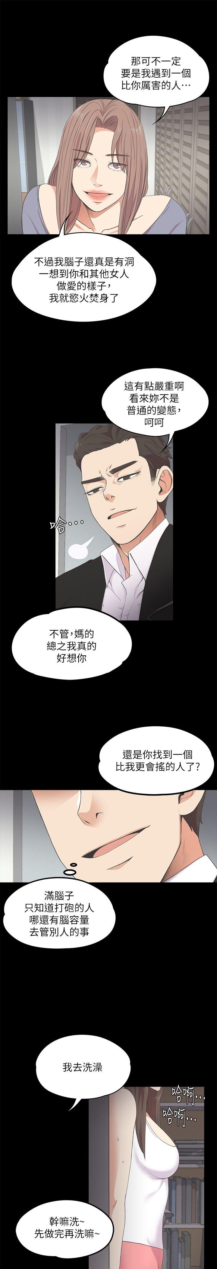 江南罗曼史(爱上酒店妹) 第15話 第6页