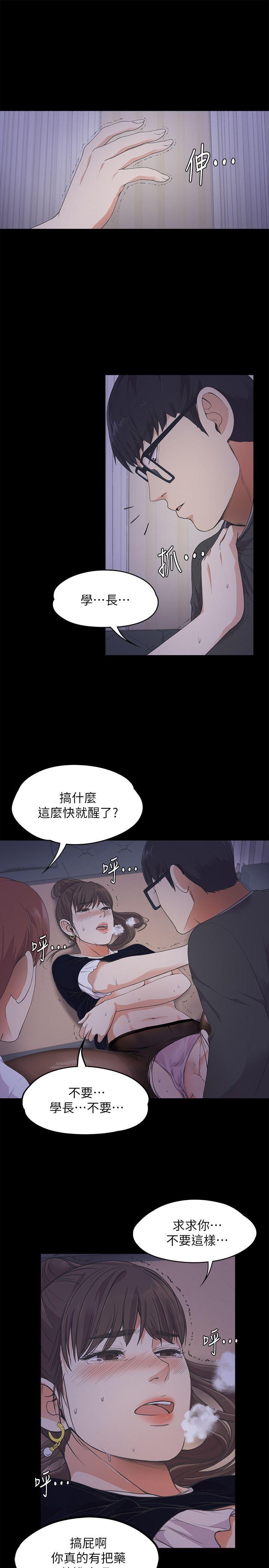 江南罗曼史(爱上酒店妹) 第16話 第25页