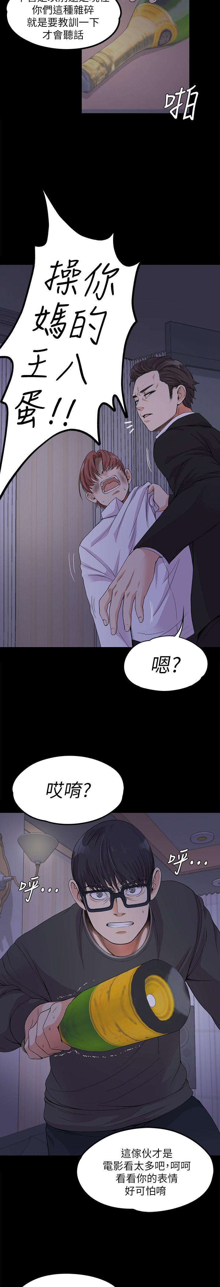 江南罗曼史(爱上酒店妹) 第17話 - 一群畜生[02] 第23页