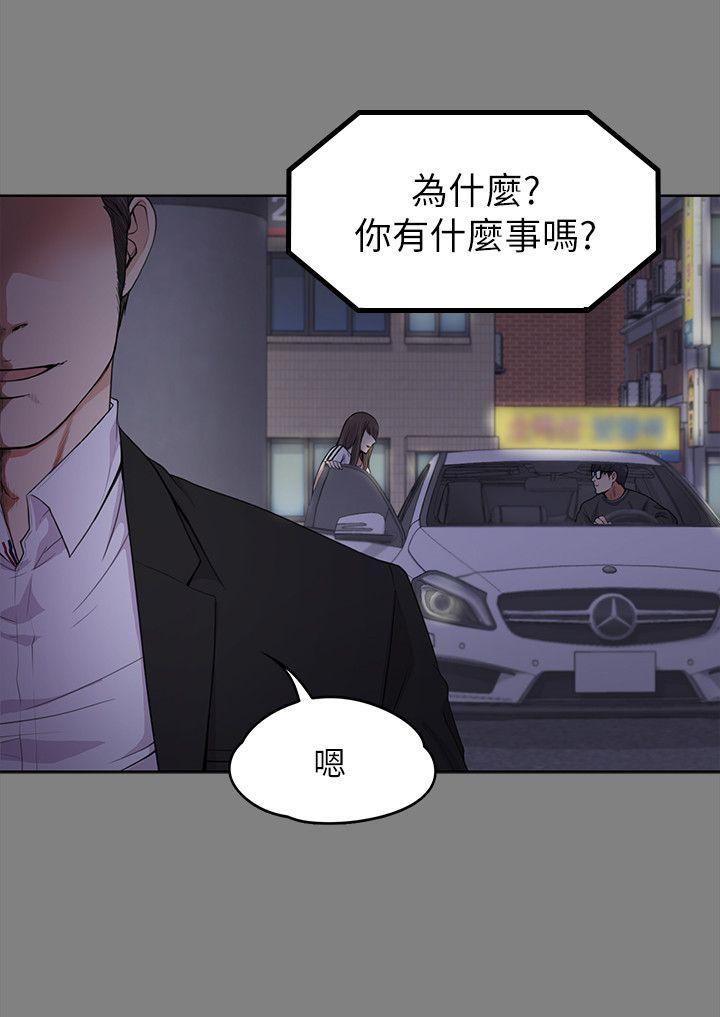 江南罗曼史(爱上酒店妹) 第18話 - 脫掉吧，我去關燈 第6页