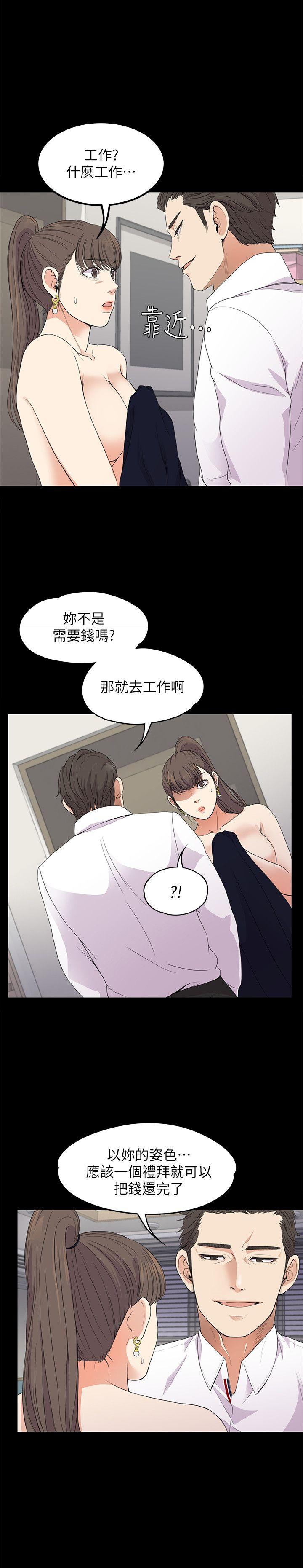 江南罗曼史(爱上酒店妹) 第18話 - 脫掉吧，我去關燈 第28页