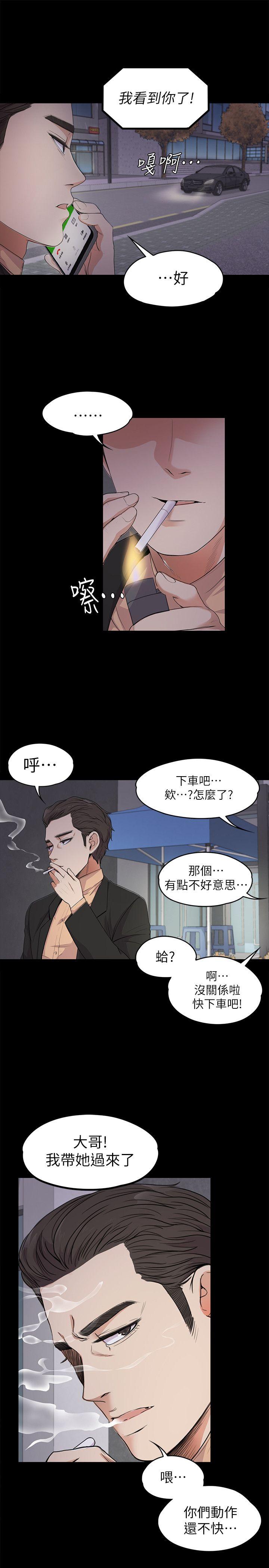 江南罗曼史(爱上酒店妹) 第19話 - 第一次上班 第12页