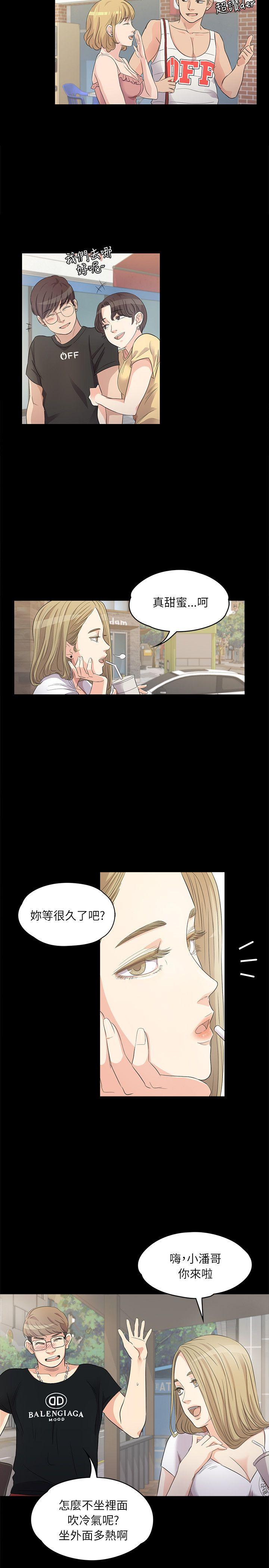 江南罗曼史(爱上酒店妹) 第1話 第2页