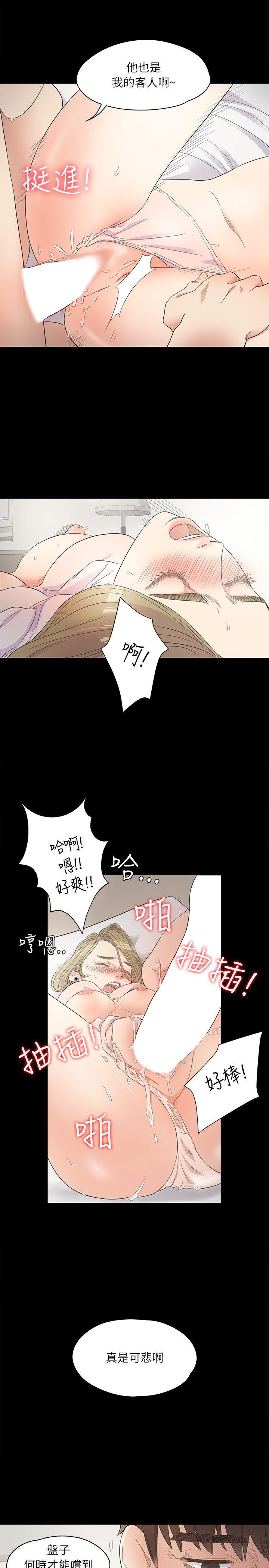江南罗曼史(爱上酒店妹) 第1話 第20页