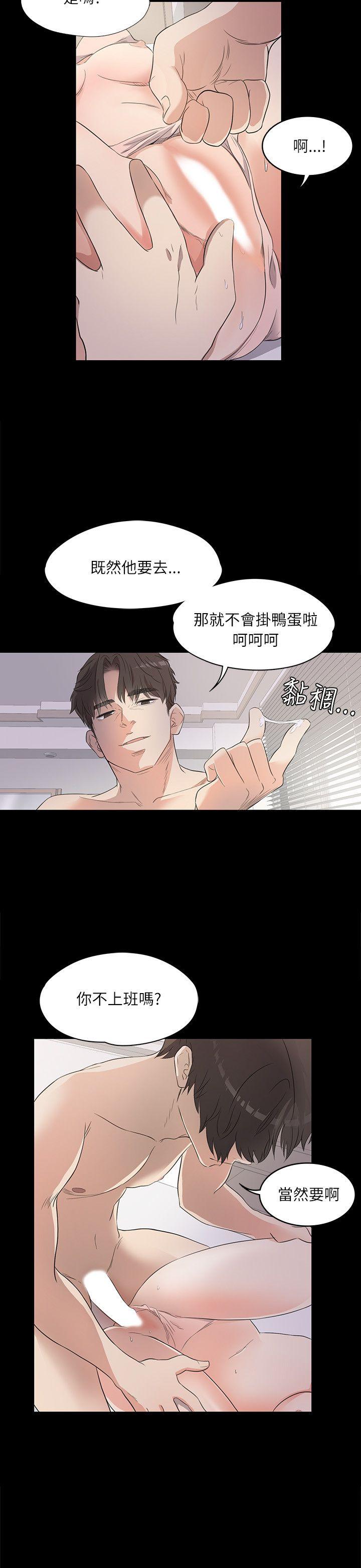 江南罗曼史(爱上酒店妹) 第1話 第19页