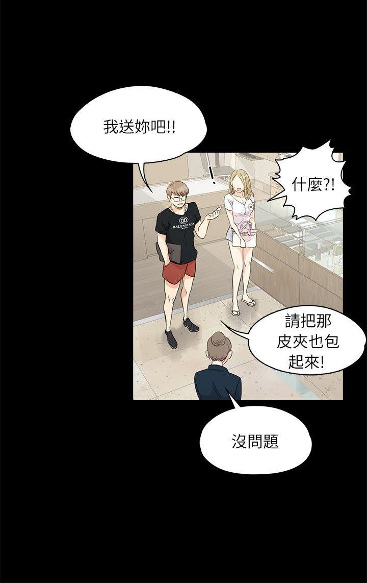 江南罗曼史(爱上酒店妹) 第1話 第8页