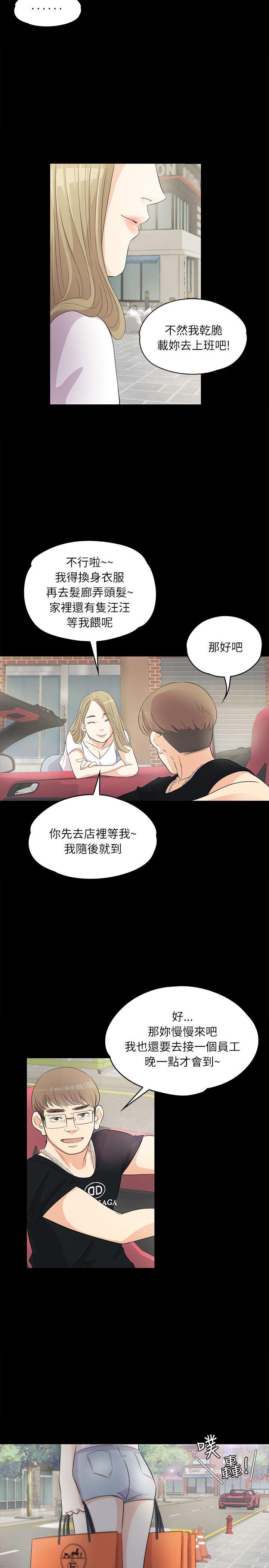 江南罗曼史(爱上酒店妹) 第1話 第10页