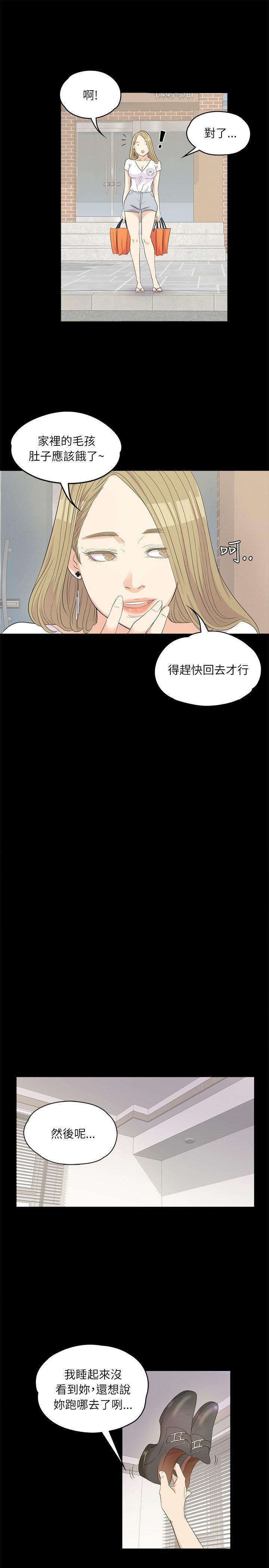 江南罗曼史(爱上酒店妹) 第1話 第13页