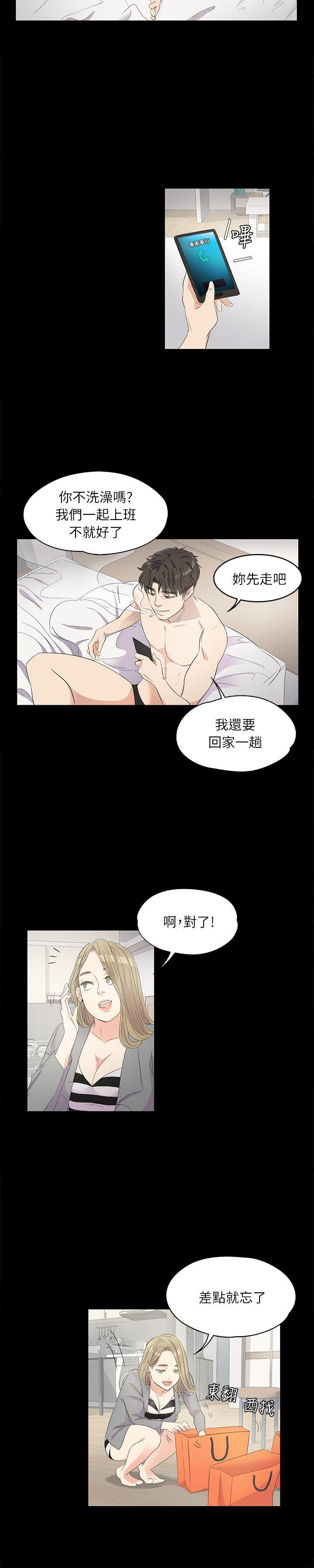 江南罗曼史(爱上酒店妹) 第1話 第22页