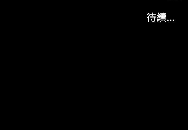 江南罗曼史(爱上酒店妹) 第1話 第28页