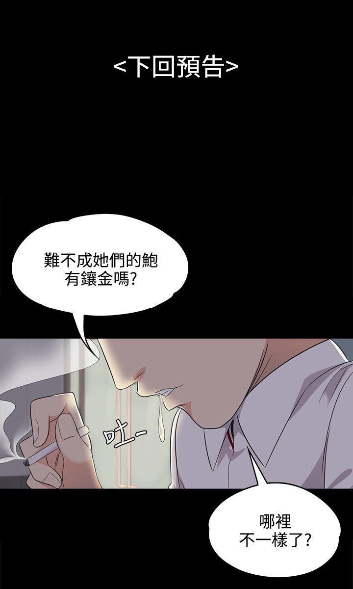 江南罗曼史(爱上酒店妹) 第1話 第29页