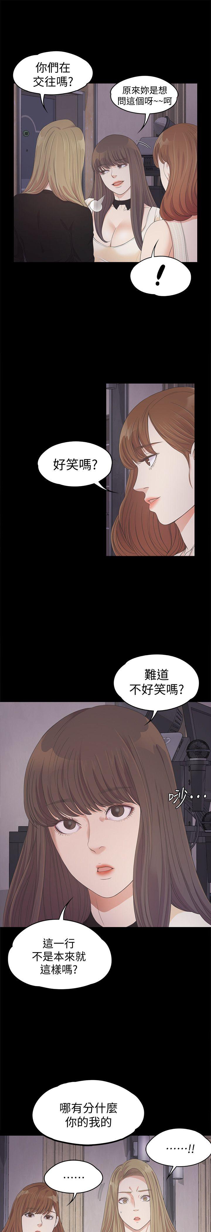 江南罗曼史(爱上酒店妹) 第26話-朵兒的危機[01] 第12页