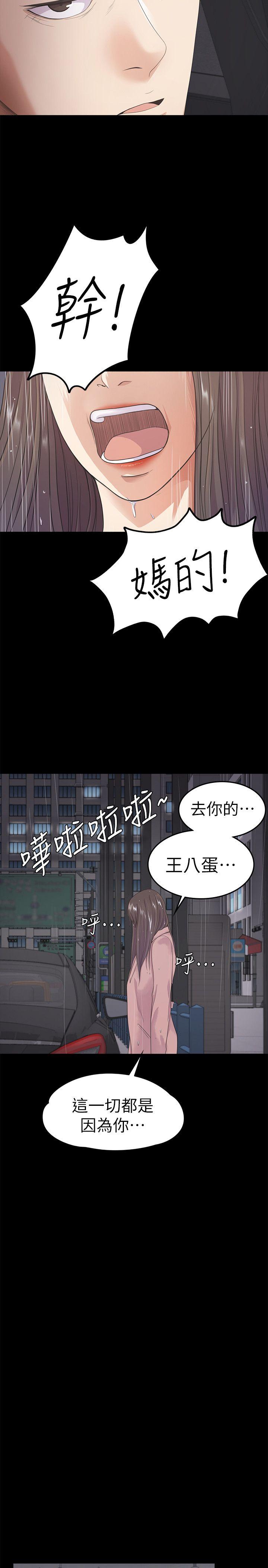 江南罗曼史(爱上酒店妹) 第28話-朵兒的危機[03] 第16页
