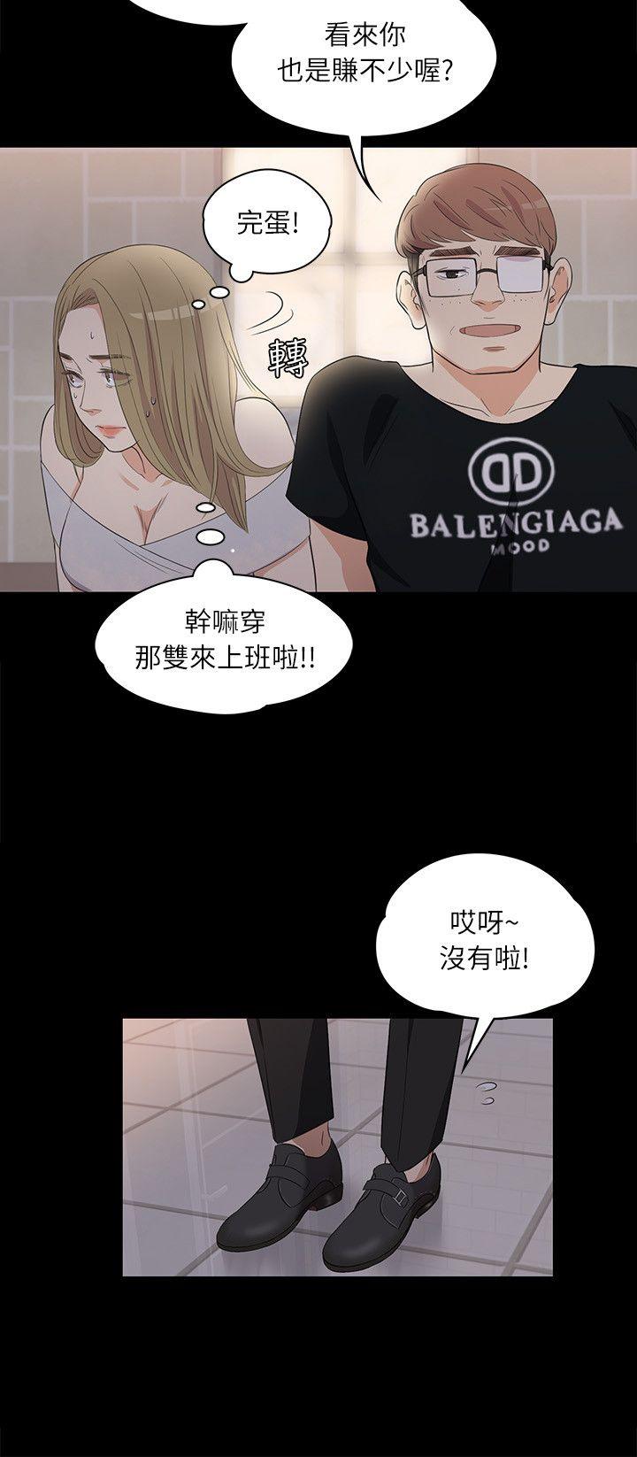 江南罗曼史(爱上酒店妹) 第2話 第14页