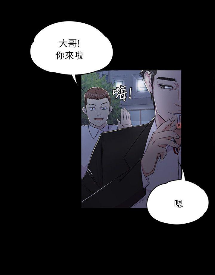 江南罗曼史(爱上酒店妹) 第2話 第5页