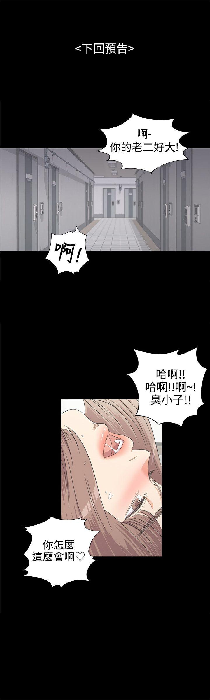 江南罗曼史(爱上酒店妹) 第2話 第30页