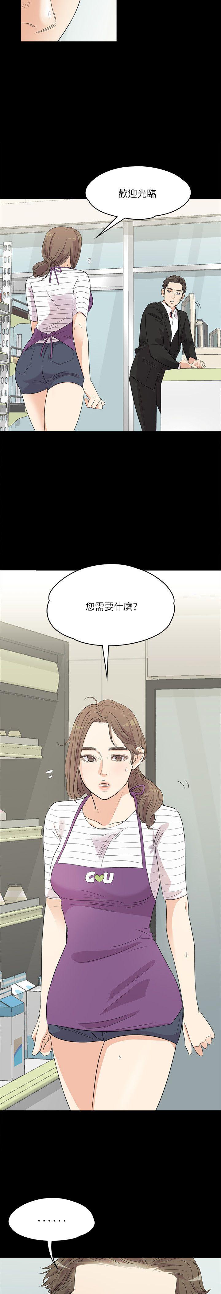 江南罗曼史(爱上酒店妹) 第2話 第27页