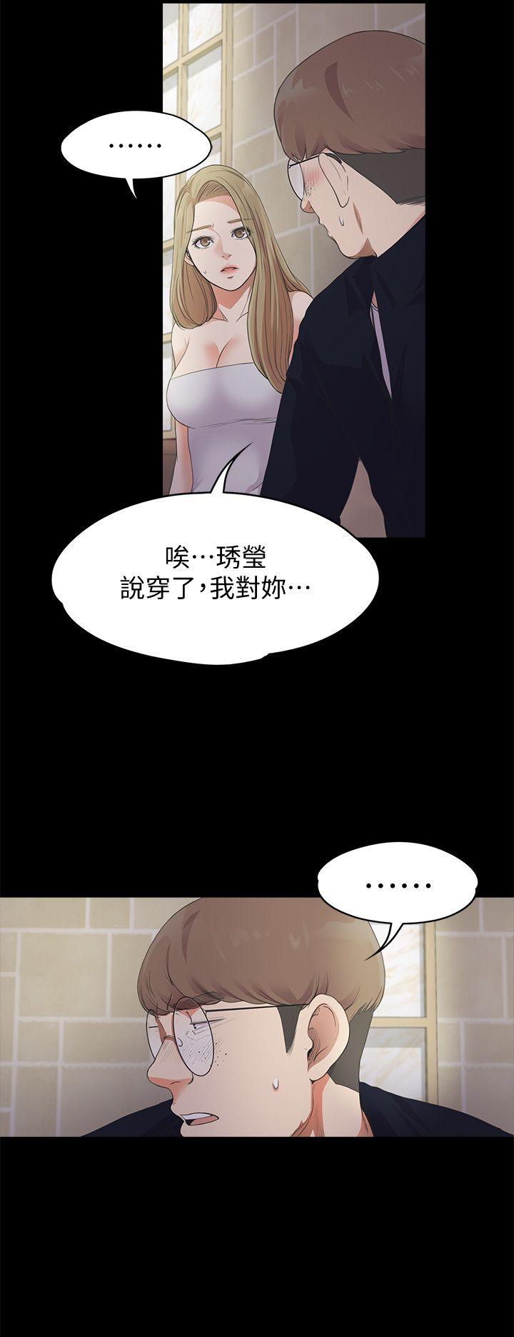 江南罗曼史(爱上酒店妹) 第22話 - 盤子的變心(01) 第5页