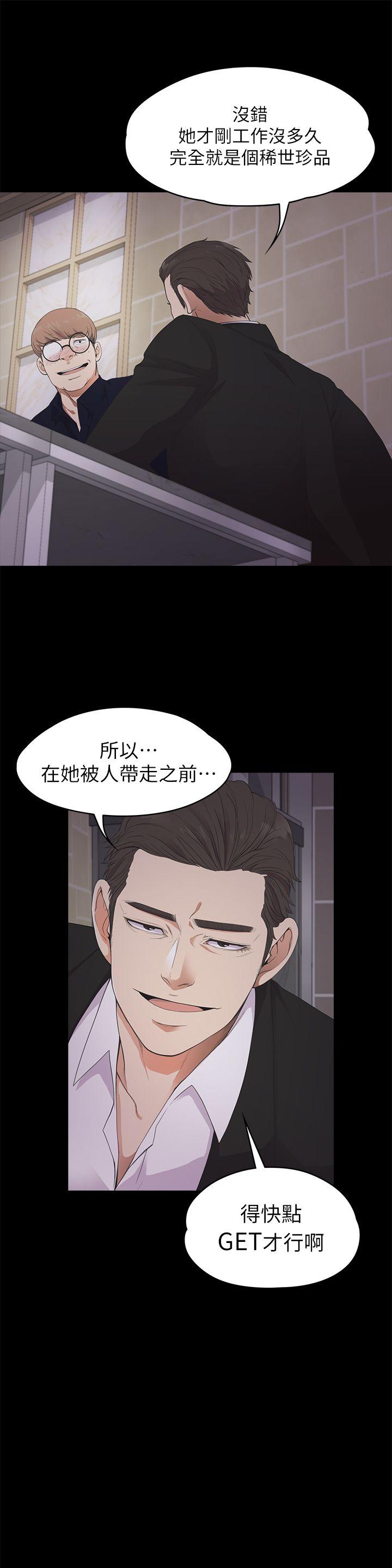 江南罗曼史(爱上酒店妹) 第22話 - 盤子的變心(01) 第17页