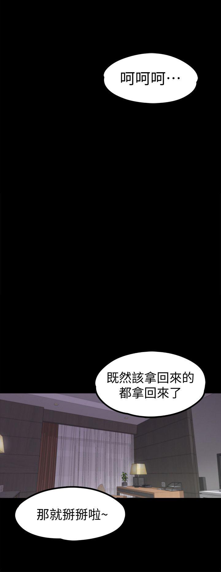 江南罗曼史(爱上酒店妹) 第23話 - 盤子的變心(02) 第28页