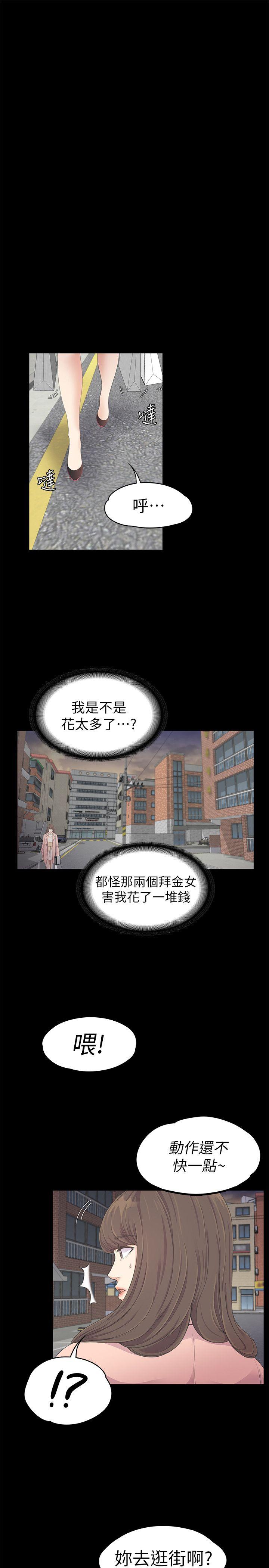 江南罗曼史(爱上酒店妹) 第24話 - 熟悉的日常 第14页