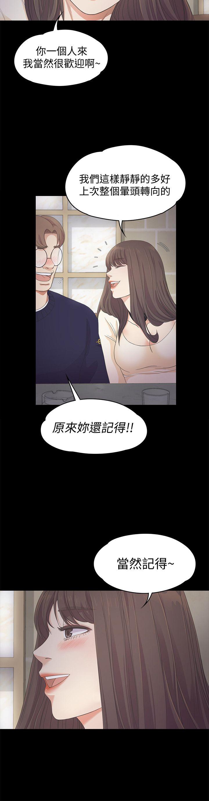 江南罗曼史(爱上酒店妹) 第25話 - 覺醒的朵兒 第19页