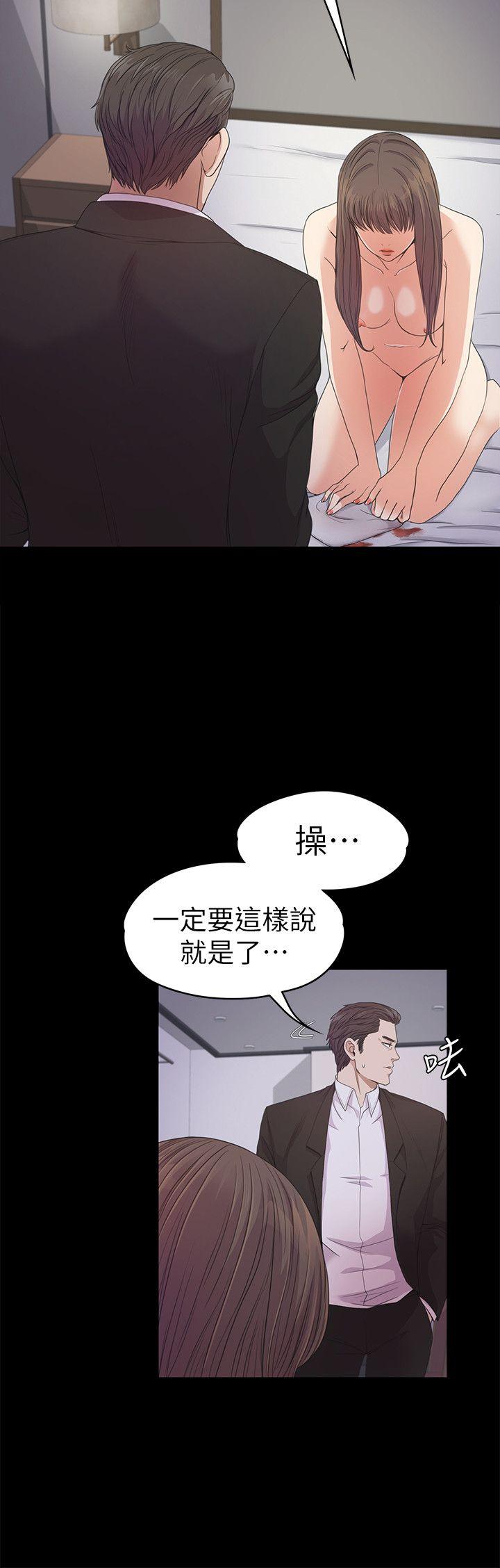 江南罗曼史(爱上酒店妹) 第36話-看來我徹底變酒店妹了 第17页