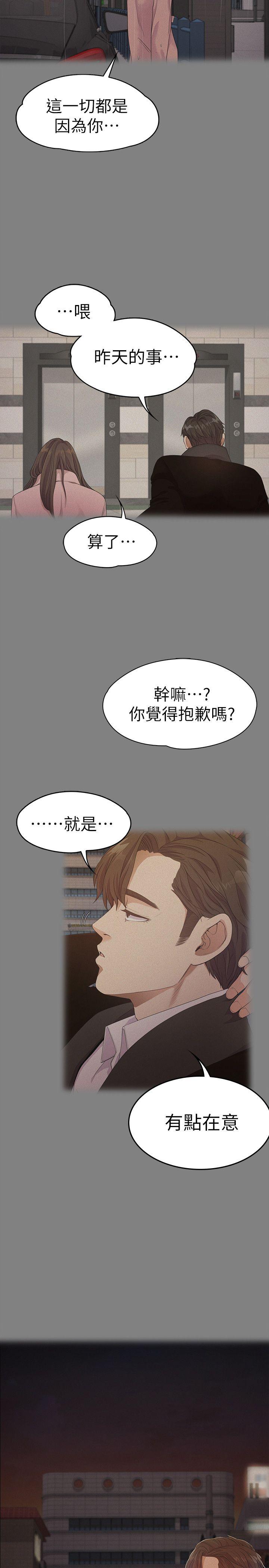 江南罗曼史(爱上酒店妹) 第37話-其實他也不算垃圾 第30页
