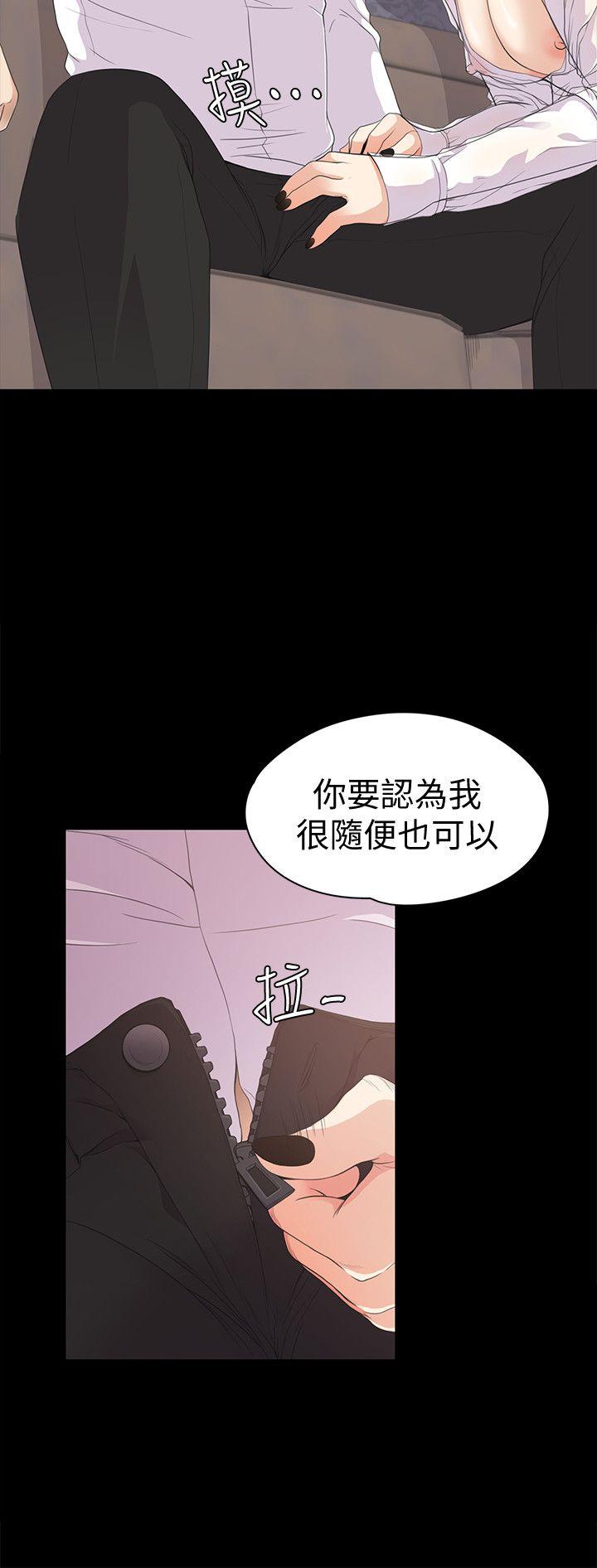 江南罗曼史(爱上酒店妹) 第38話-我幹嘛這麼在意… 第16页