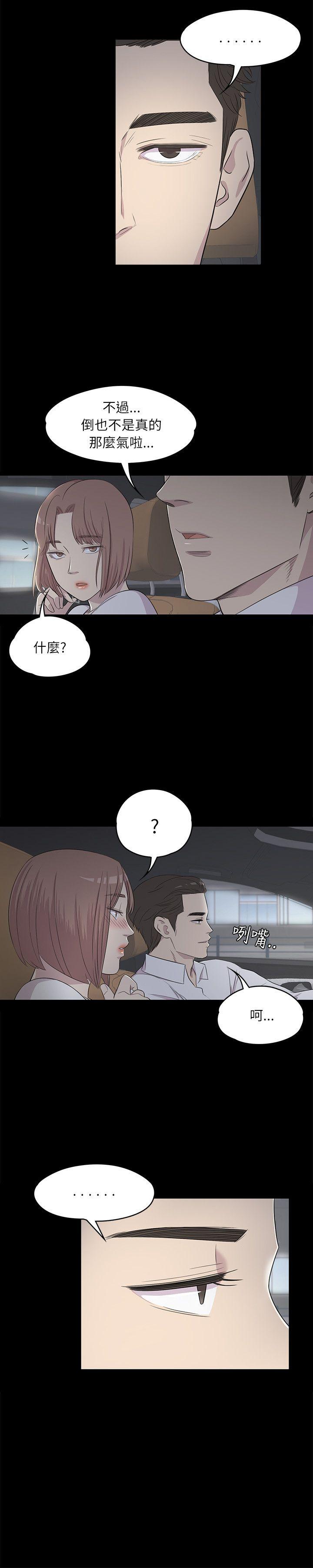江南罗曼史(爱上酒店妹) 第3話 第3页