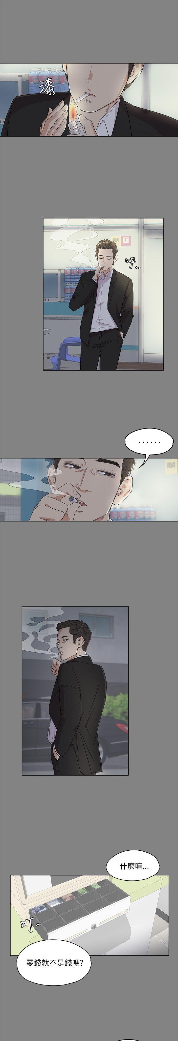 江南罗曼史(爱上酒店妹) 第3話 第11页
