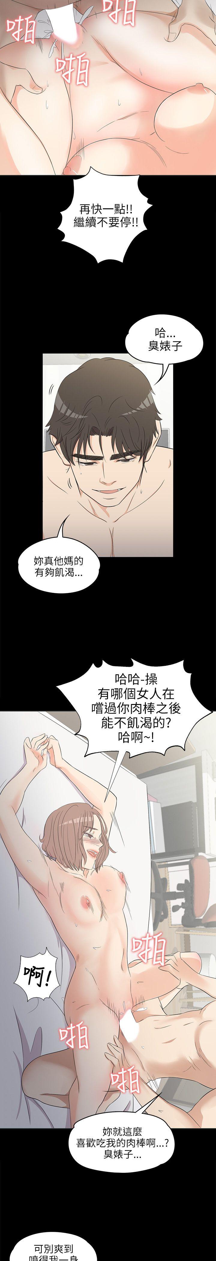 江南罗曼史(爱上酒店妹) 第3話 第16页