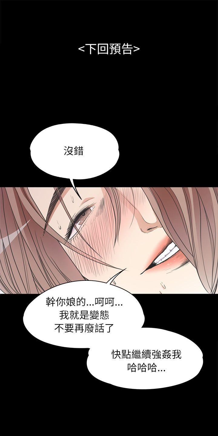 江南罗曼史(爱上酒店妹) 第3話 第26页
