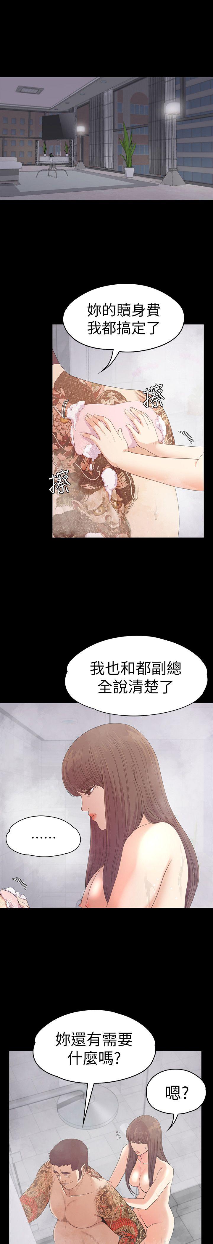 江南罗曼史(爱上酒店妹) 第48話-動搖的兩人 第3页