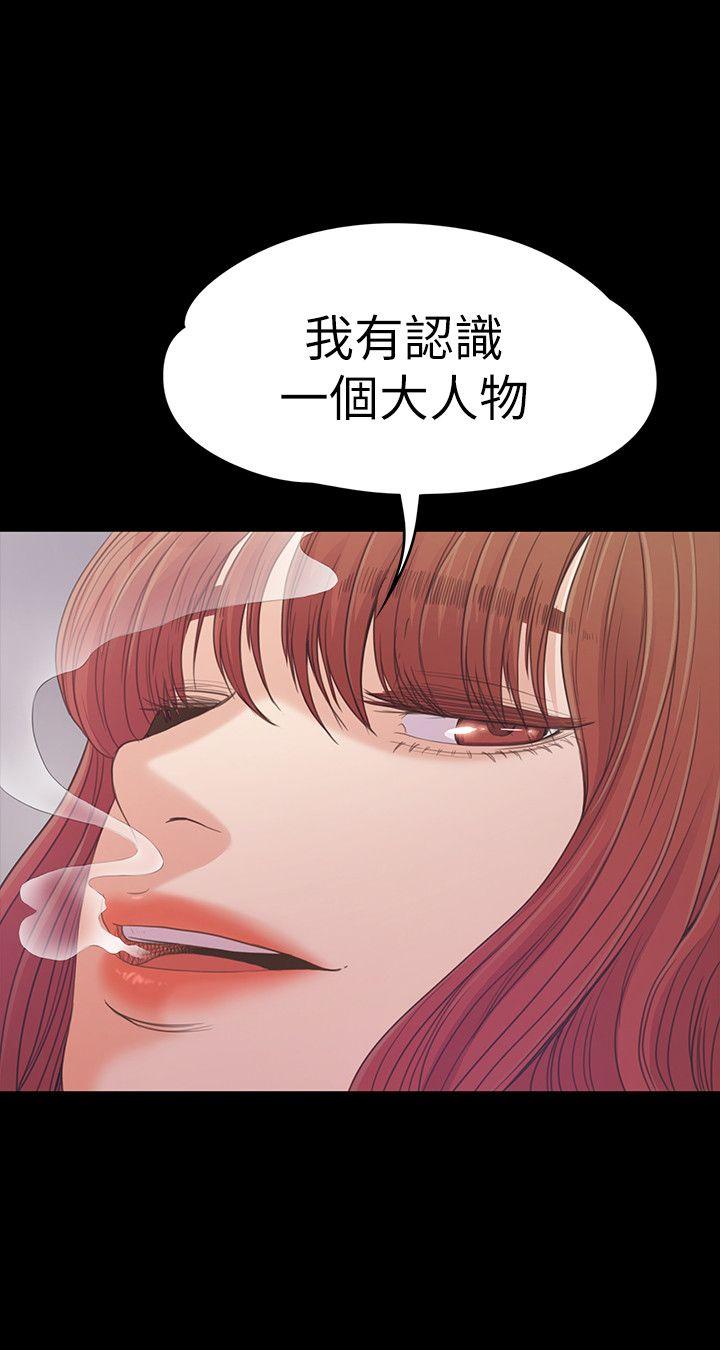 江南罗曼史(爱上酒店妹) 第49話-把朵兒帶回來的方法 第17页