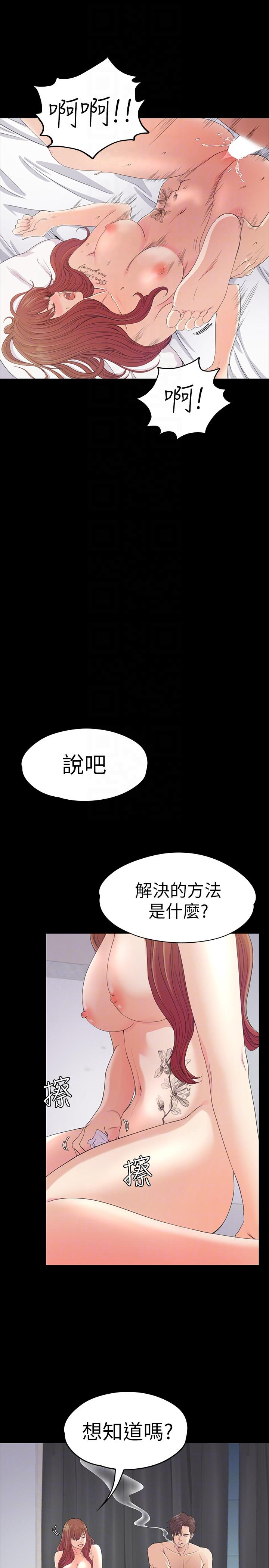 江南罗曼史(爱上酒店妹) 第49話-把朵兒帶回來的方法 第15页