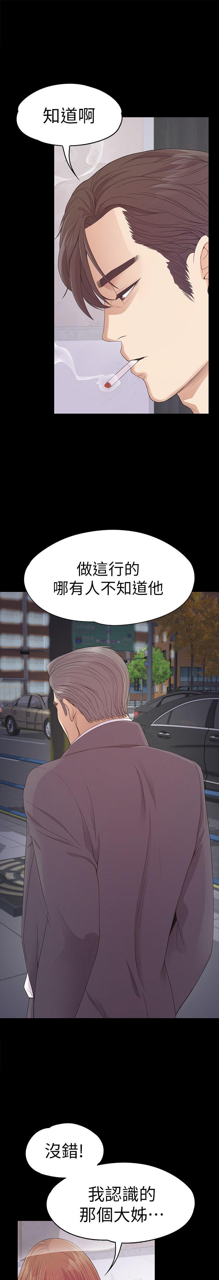 江南罗曼史(爱上酒店妹) 第49話-把朵兒帶回來的方法 第24页