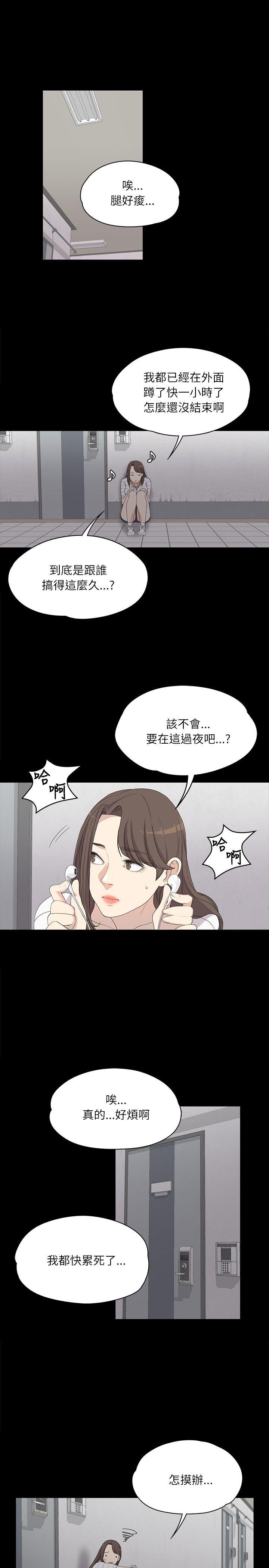 江南罗曼史(爱上酒店妹) 第4話 第1页