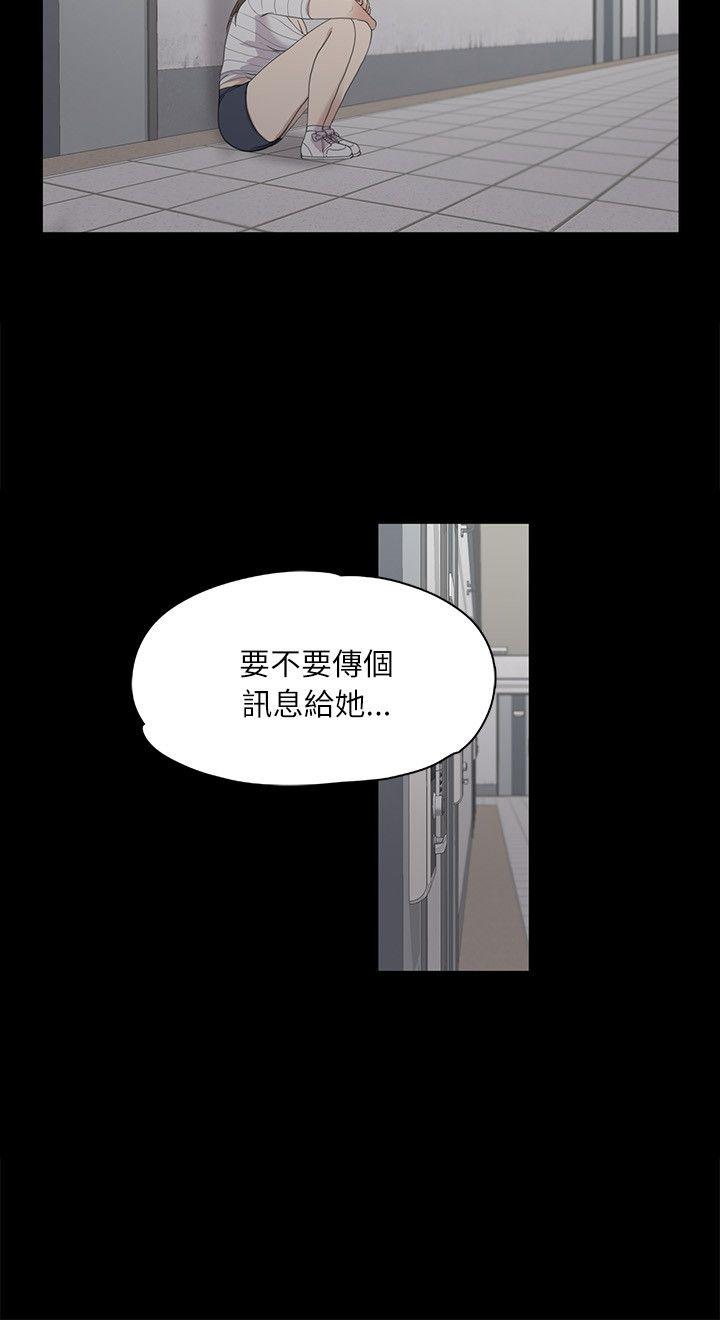 江南罗曼史(爱上酒店妹) 第4話 第2页