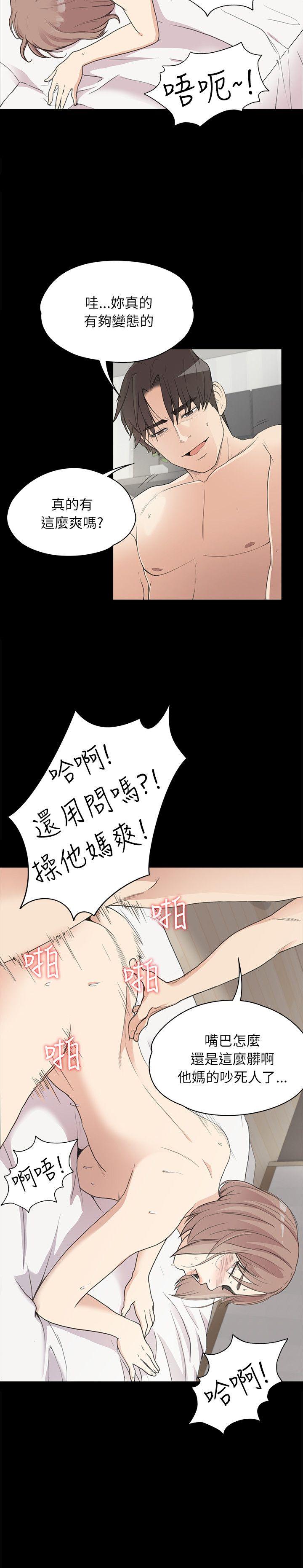 江南罗曼史(爱上酒店妹) 第4話 第5页
